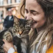 为什么有些猫会对陌生人表现得友好而亲近呢？