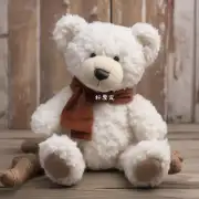 如何判断一个泰迪熊是否是纯棉制?